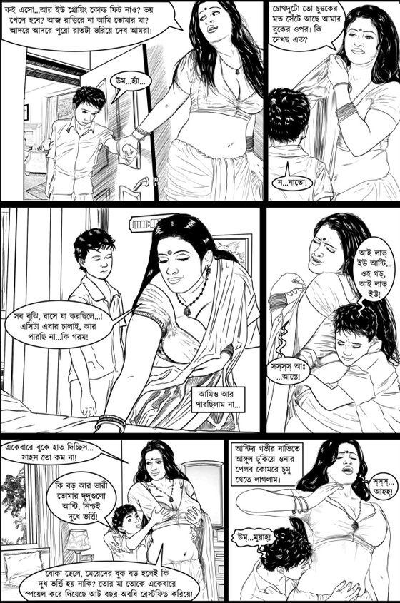 4-Wheel D. reccomend bangla erotic comic porn pics