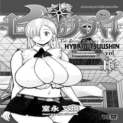 best of Boobs doujinshi chubby